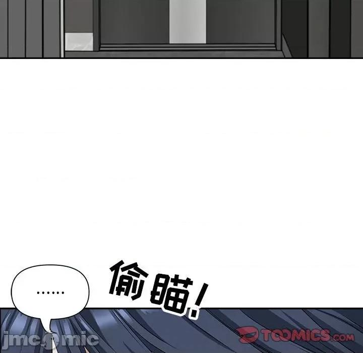我老公是双胞胎 我老公是双胞胎-第 39 话 第75页