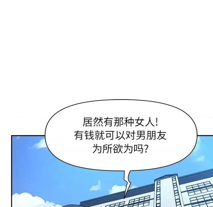 我老公是双胞胎 我老公是双胞胎-第 39 话 第79页