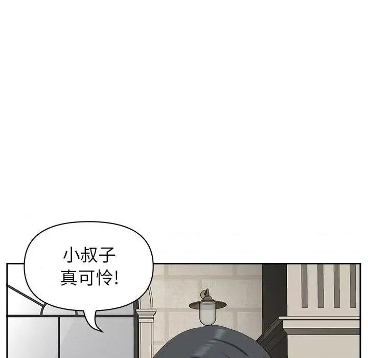 我老公是双胞胎 我老公是双胞胎-第 39 话 第81页