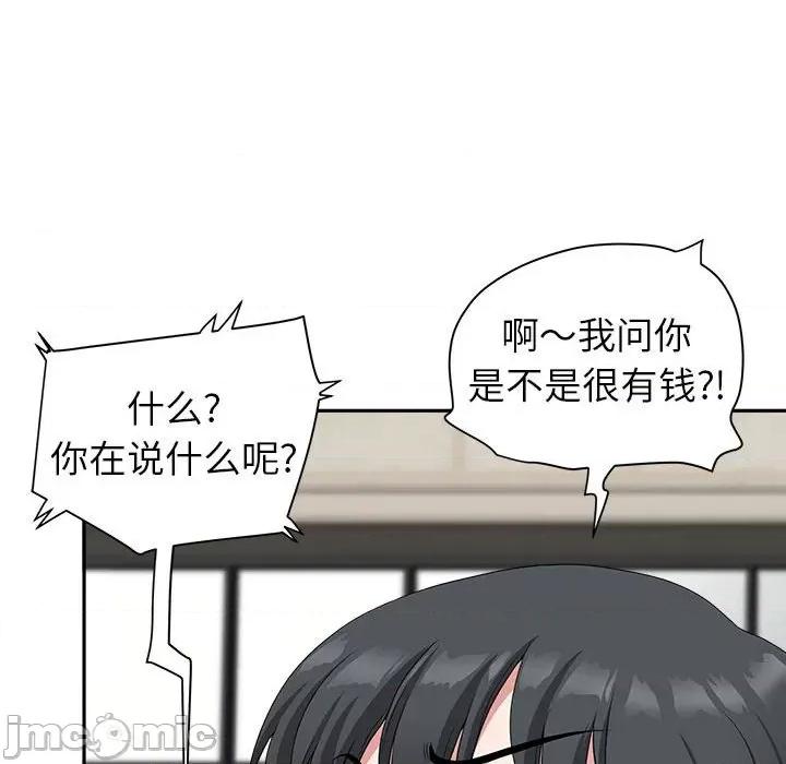 我老公是双胞胎 我老公是双胞胎-第 39 话 第85页