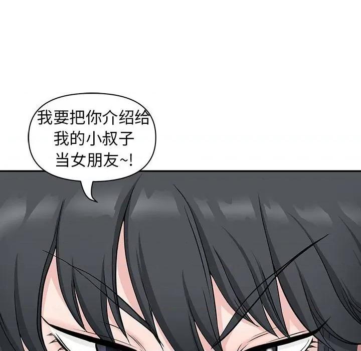 我老公是双胞胎 我老公是双胞胎-第 39 话 第91页