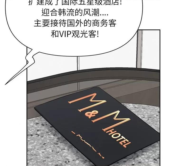 我老公是双胞胎 我老公是双胞胎-第 39 话 第102页