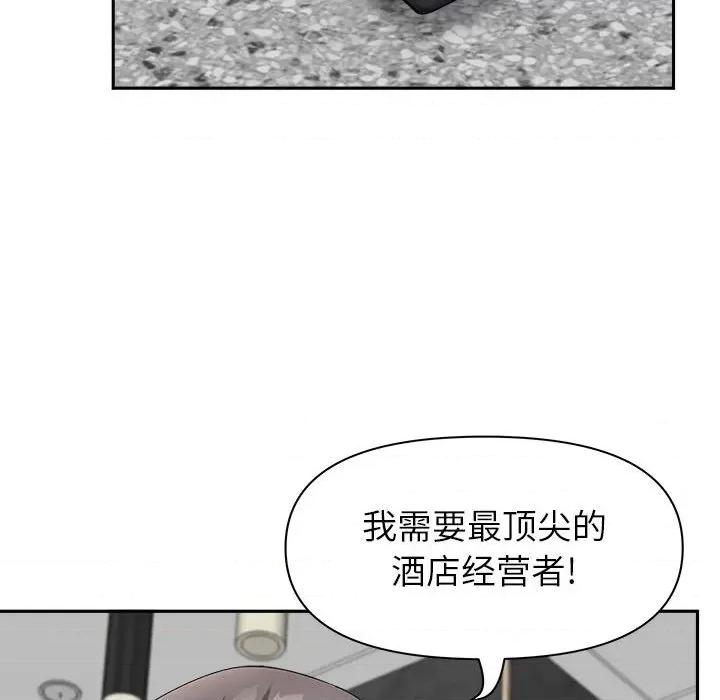 我老公是双胞胎 我老公是双胞胎-第 39 话 第103页