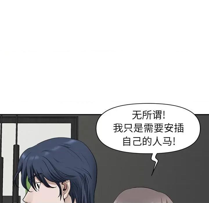 我老公是双胞胎 我老公是双胞胎-第 39 话 第107页