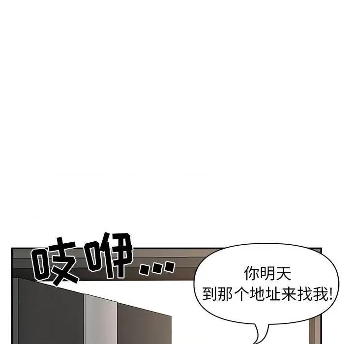 我老公是双胞胎 我老公是双胞胎-第 39 话 第113页