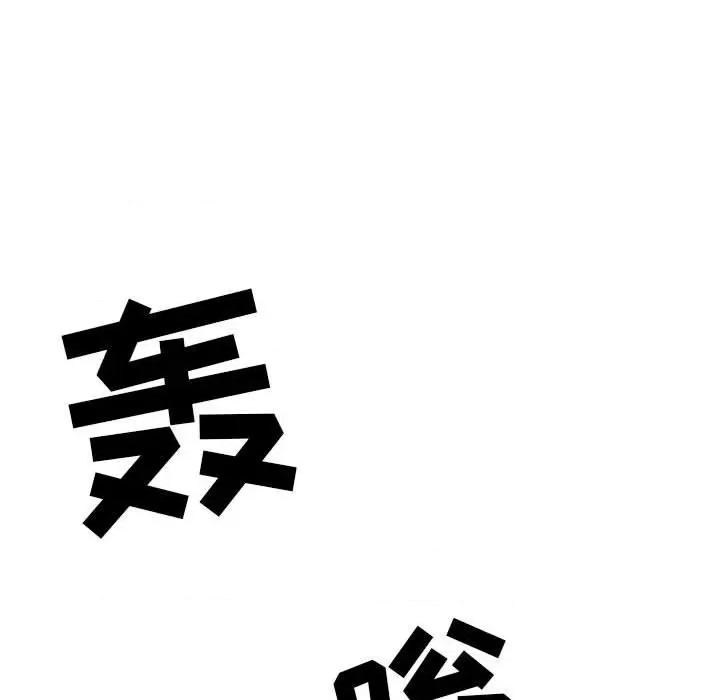 我老公是双胞胎 我老公是双胞胎-第 39 话 第117页