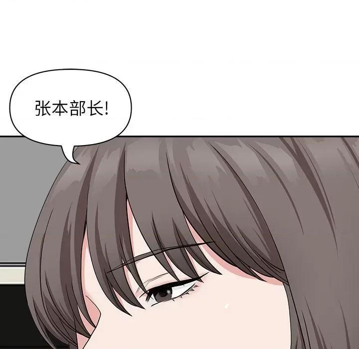 我老公是双胞胎 我老公是双胞胎-第 39 话 第127页
