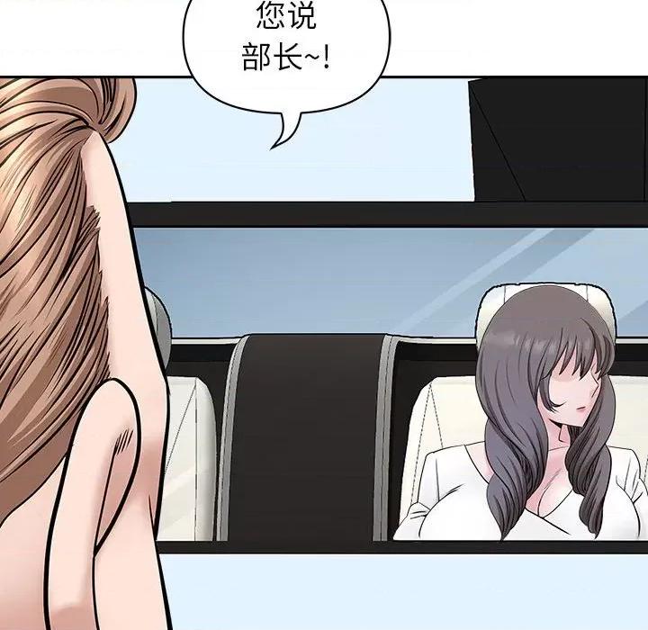 我老公是双胞胎 我老公是双胞胎-第 39 话 第129页