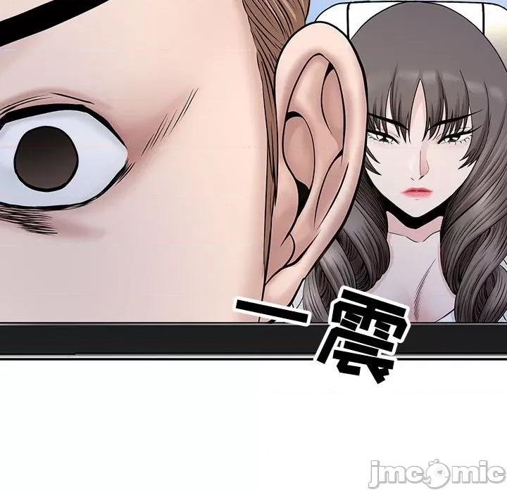 我老公是双胞胎 我老公是双胞胎-第 39 话 第135页