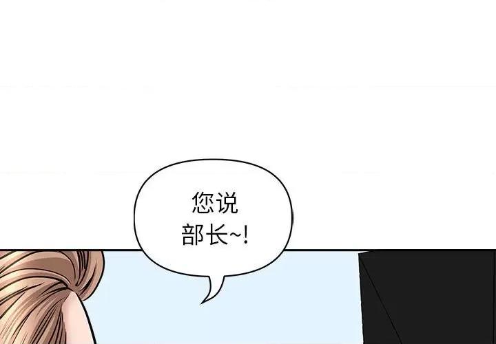 我老公是双胞胎 我老公是双胞胎-第 40 话 第1页