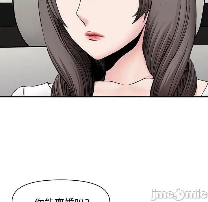 我老公是双胞胎 我老公是双胞胎-第 40 话 第5页