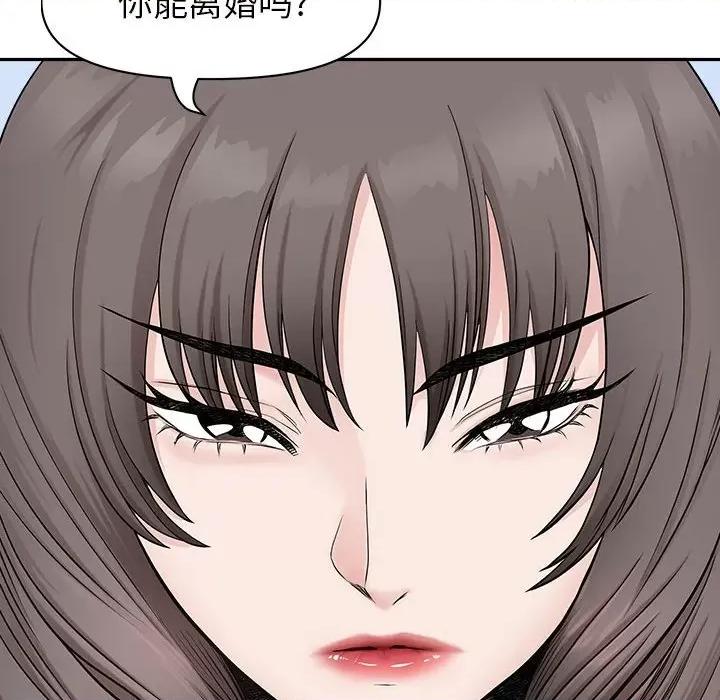 我老公是双胞胎 我老公是双胞胎-第 40 话 第6页
