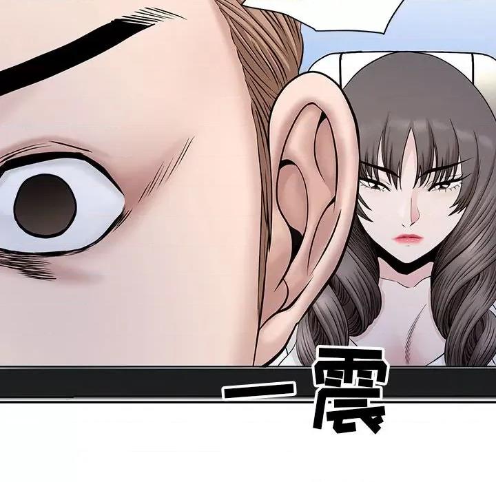 我老公是双胞胎 我老公是双胞胎-第 40 话 第8页