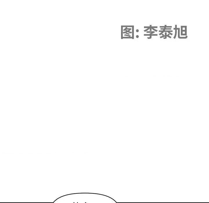 我老公是双胞胎 我老公是双胞胎-第 40 话 第12页
