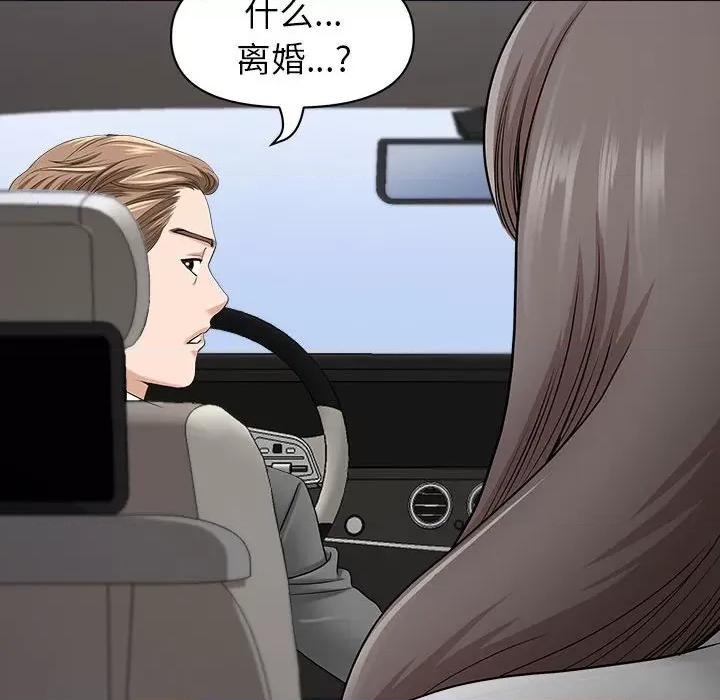 我老公是双胞胎 我老公是双胞胎-第 40 话 第13页