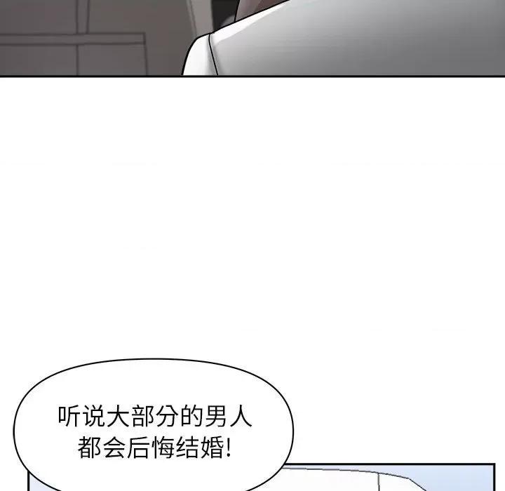 我老公是双胞胎 我老公是双胞胎-第 40 话 第14页