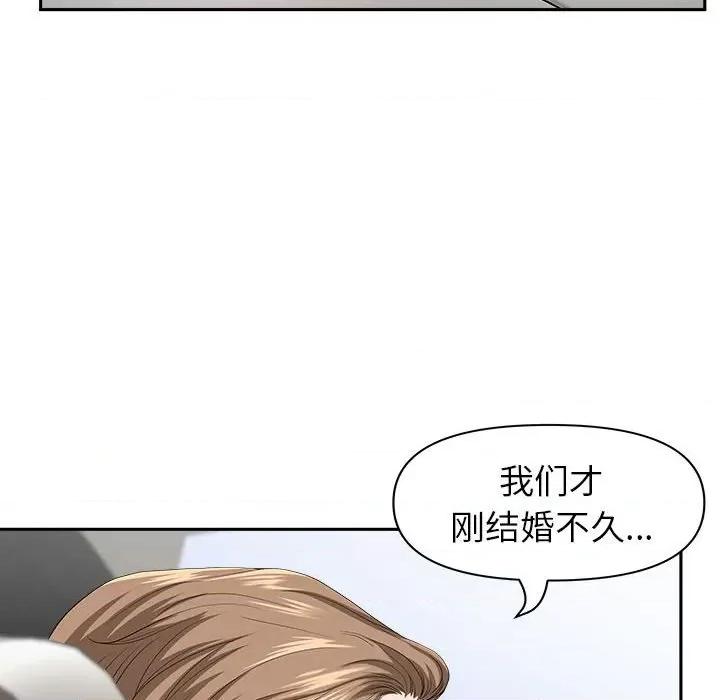 我老公是双胞胎 我老公是双胞胎-第 40 话 第16页