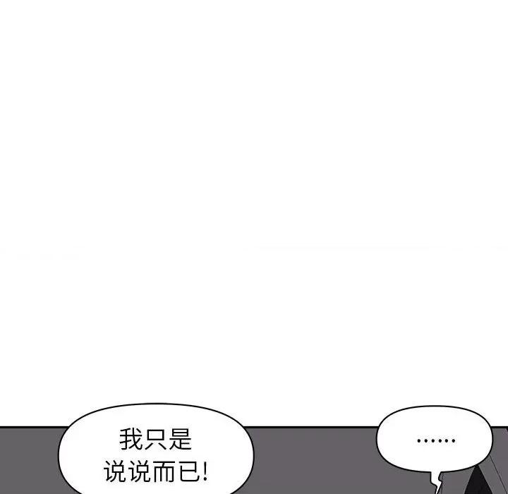 我老公是双胞胎 我老公是双胞胎-第 40 话 第18页