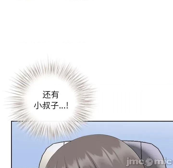 我老公是双胞胎 我老公是双胞胎-第 40 话 第20页