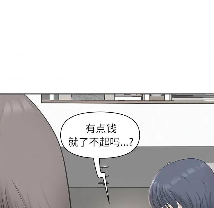 我老公是双胞胎 我老公是双胞胎-第 40 话 第24页