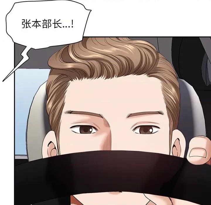 我老公是双胞胎 我老公是双胞胎-第 40 话 第28页