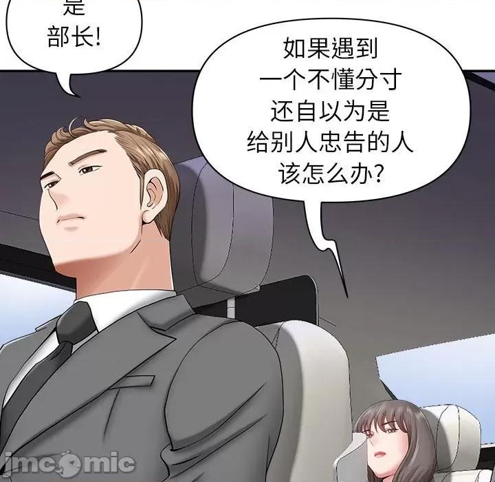 我老公是双胞胎 我老公是双胞胎-第 40 话 第30页