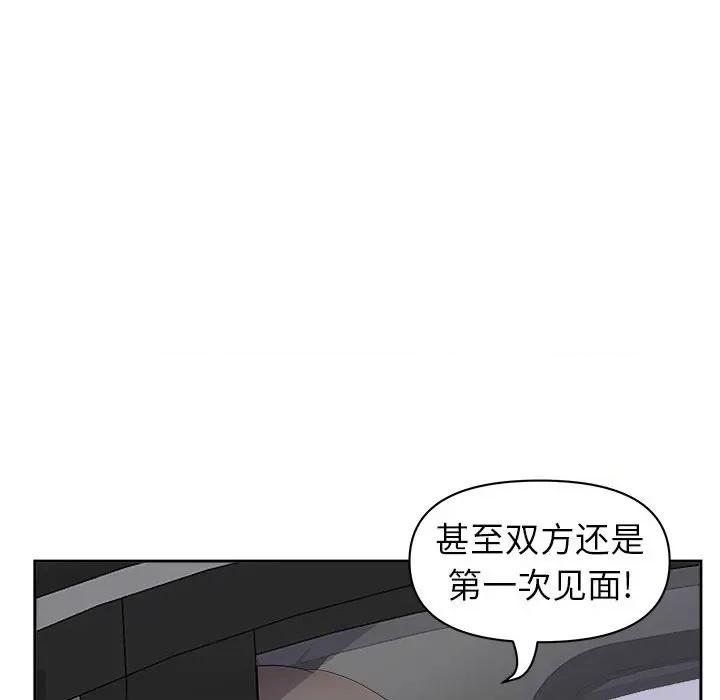我老公是双胞胎 我老公是双胞胎-第 40 话 第33页