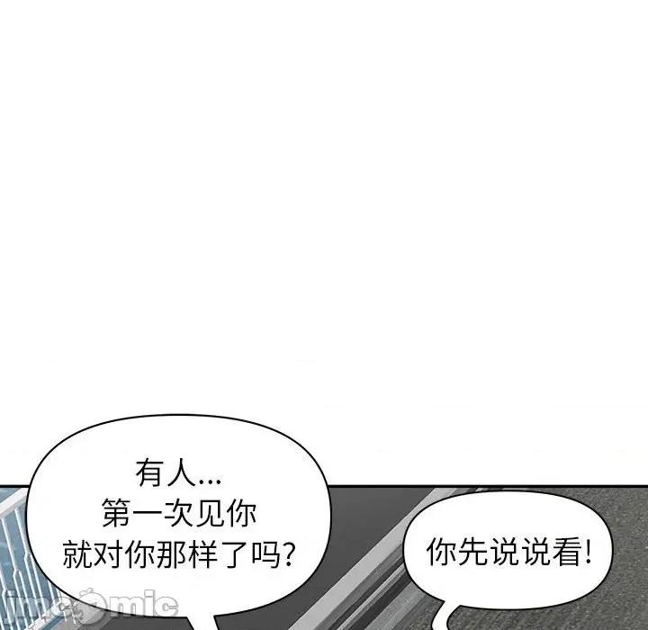 我老公是双胞胎 我老公是双胞胎-第 40 话 第35页