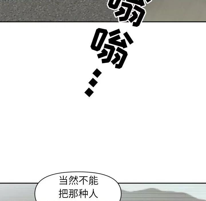 我老公是双胞胎 我老公是双胞胎-第 40 话 第37页