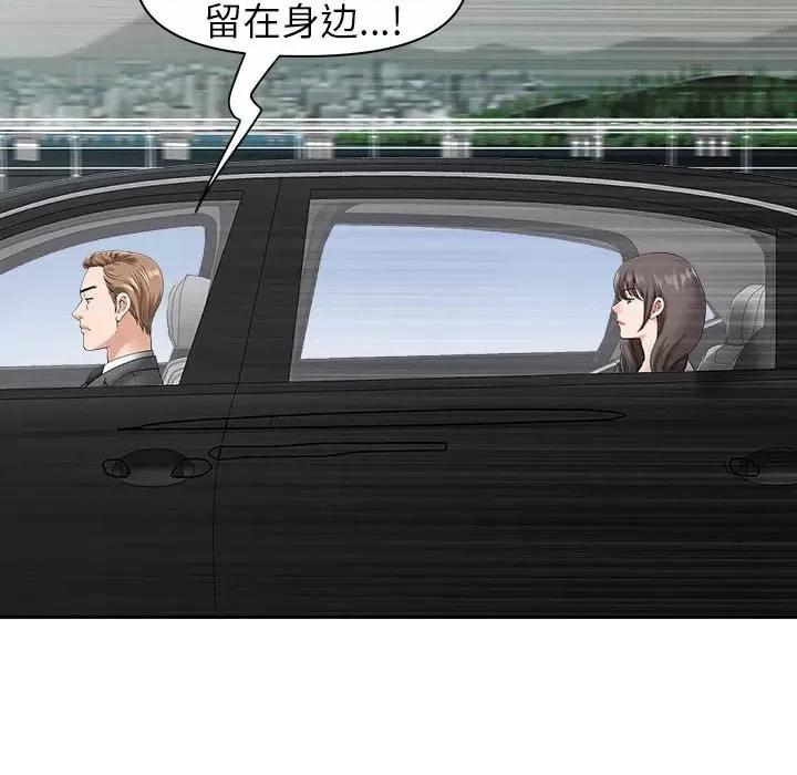 我老公是双胞胎 我老公是双胞胎-第 40 话 第38页