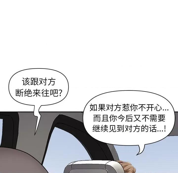 我老公是双胞胎 我老公是双胞胎-第 40 话 第39页