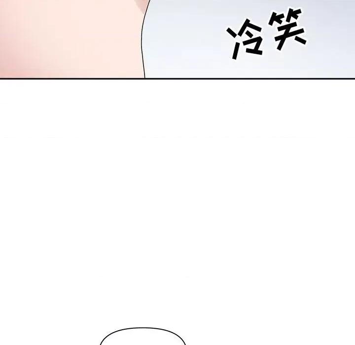 我老公是双胞胎 我老公是双胞胎-第 40 话 第44页
