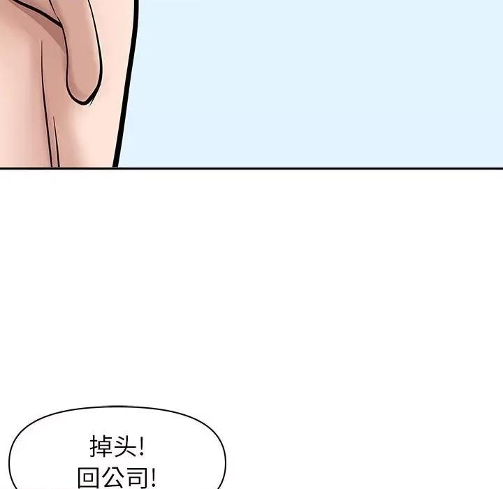 我老公是双胞胎 我老公是双胞胎-第 40 话 第46页