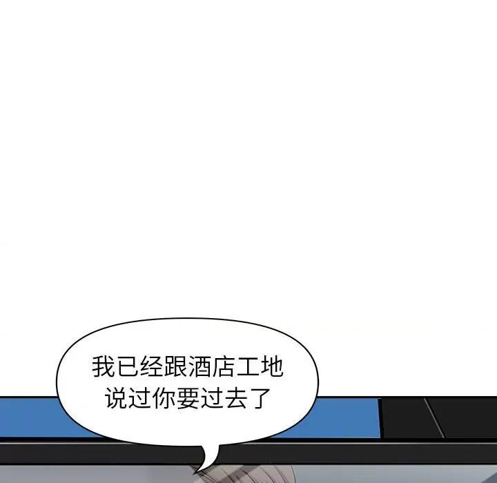 我老公是双胞胎 我老公是双胞胎-第 40 话 第48页
