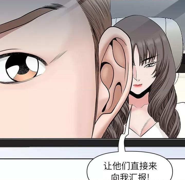 我老公是双胞胎 我老公是双胞胎-第 40 话 第49页
