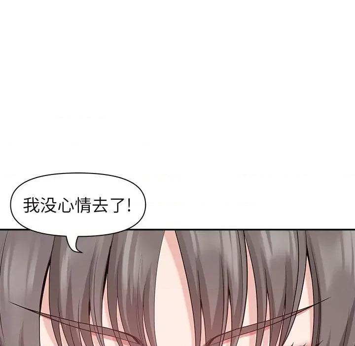 我老公是双胞胎 我老公是双胞胎-第 40 话 第52页