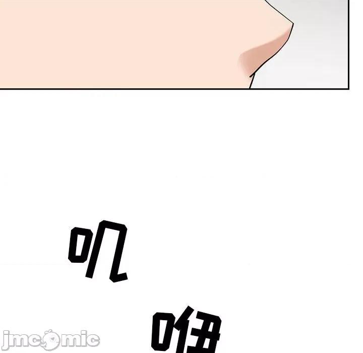 我老公是双胞胎 我老公是双胞胎-第 40 话 第55页