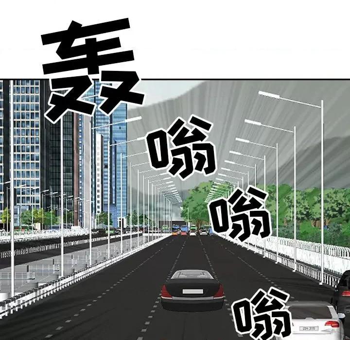 我老公是双胞胎 我老公是双胞胎-第 40 话 第58页