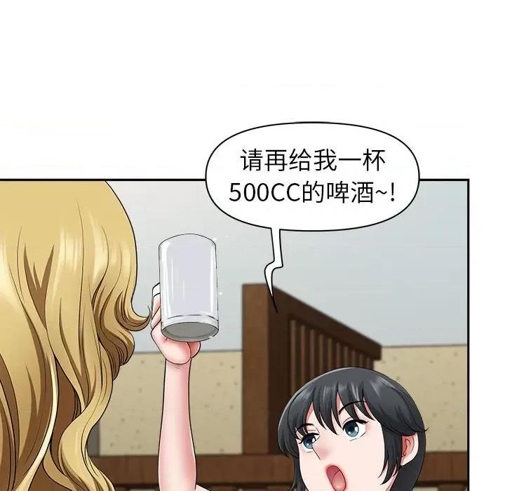 我老公是双胞胎 我老公是双胞胎-第 40 话 第63页