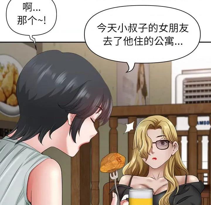 我老公是双胞胎 我老公是双胞胎-第 40 话 第71页