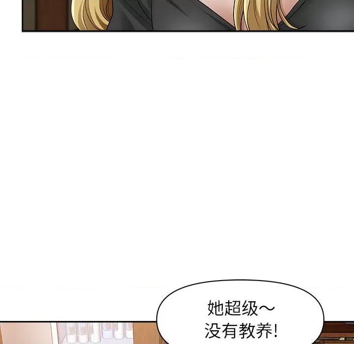 我老公是双胞胎 我老公是双胞胎-第 40 话 第74页
