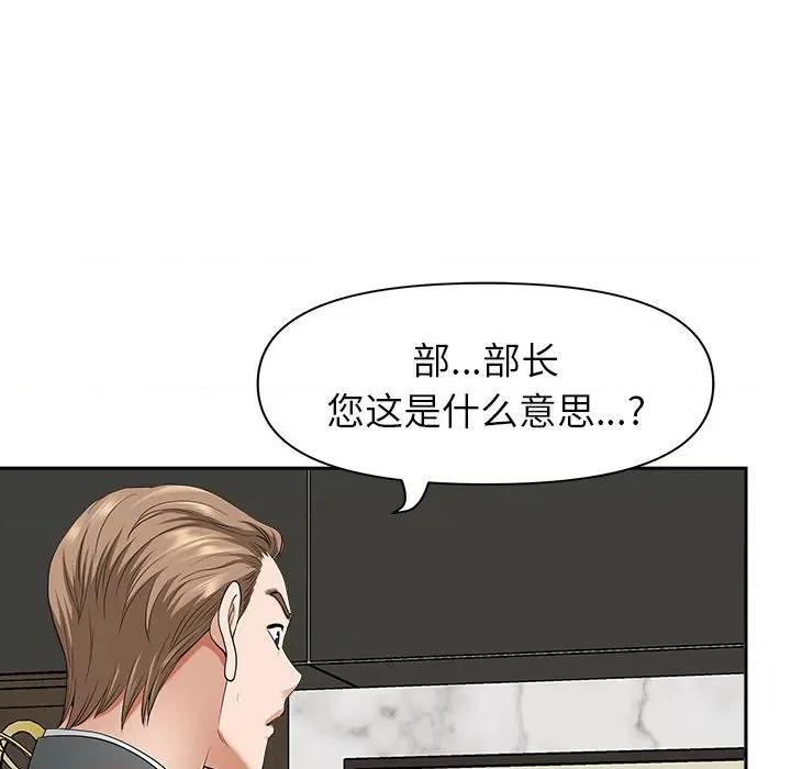 我老公是双胞胎 我老公是双胞胎-第 40 话 第98页