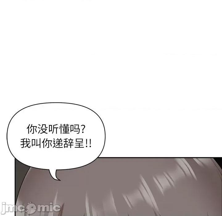 我老公是双胞胎 我老公是双胞胎-第 40 话 第100页