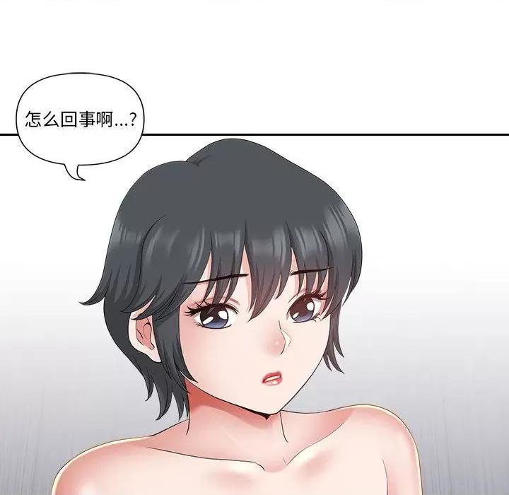 我老公是双胞胎 我老公是双胞胎-第 40 话 第116页