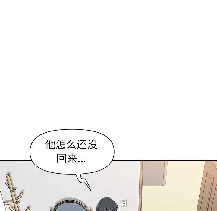 我老公是双胞胎 我老公是双胞胎-第 40 话 第118页