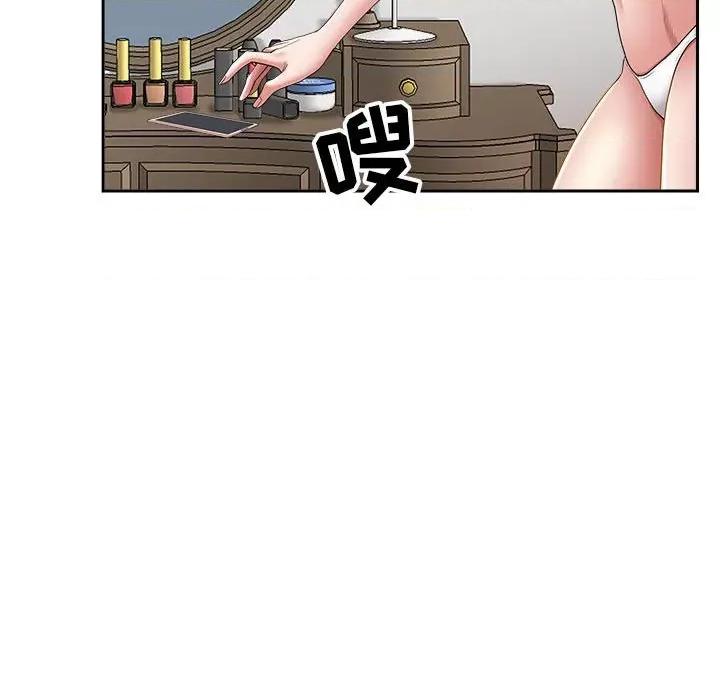 我老公是双胞胎 我老公是双胞胎-第 40 话 第122页