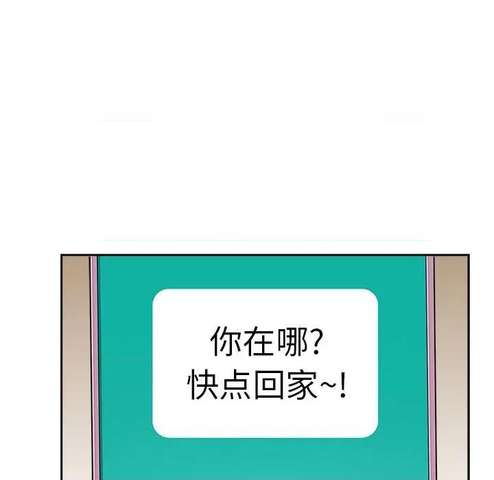 我老公是双胞胎 我老公是双胞胎-第 40 话 第126页