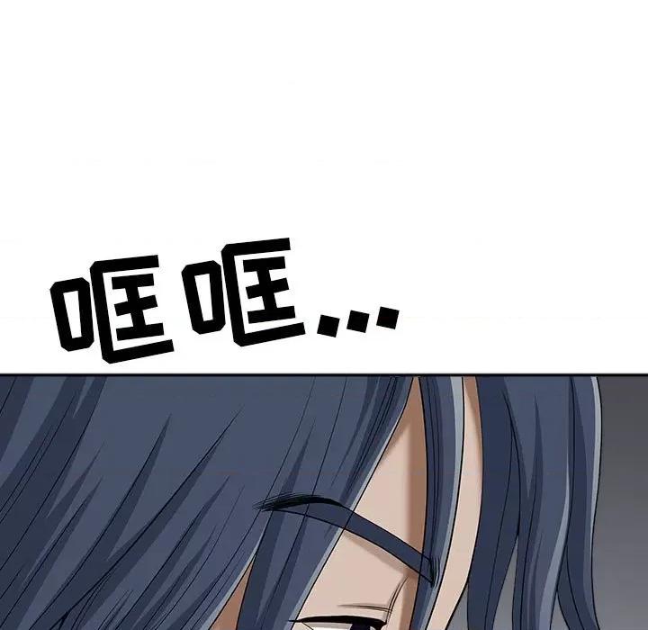 我老公是双胞胎 我老公是双胞胎-第 40 话 第136页