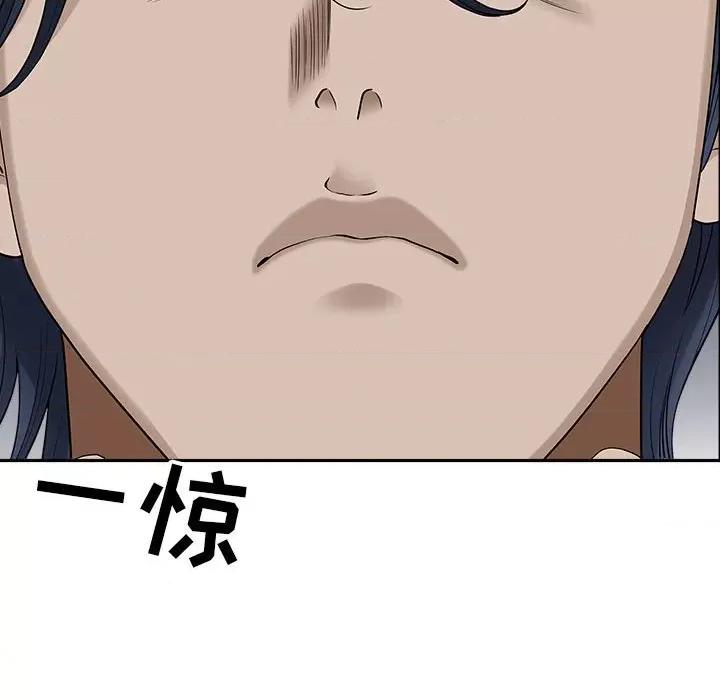 我老公是双胞胎 我老公是双胞胎-第 40 话 第143页