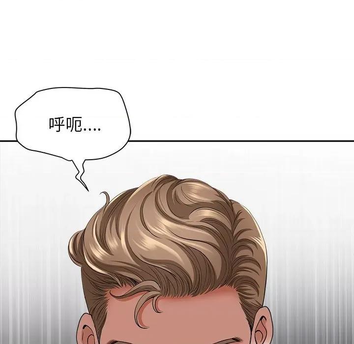我老公是双胞胎 我老公是双胞胎-第 40 话 第144页